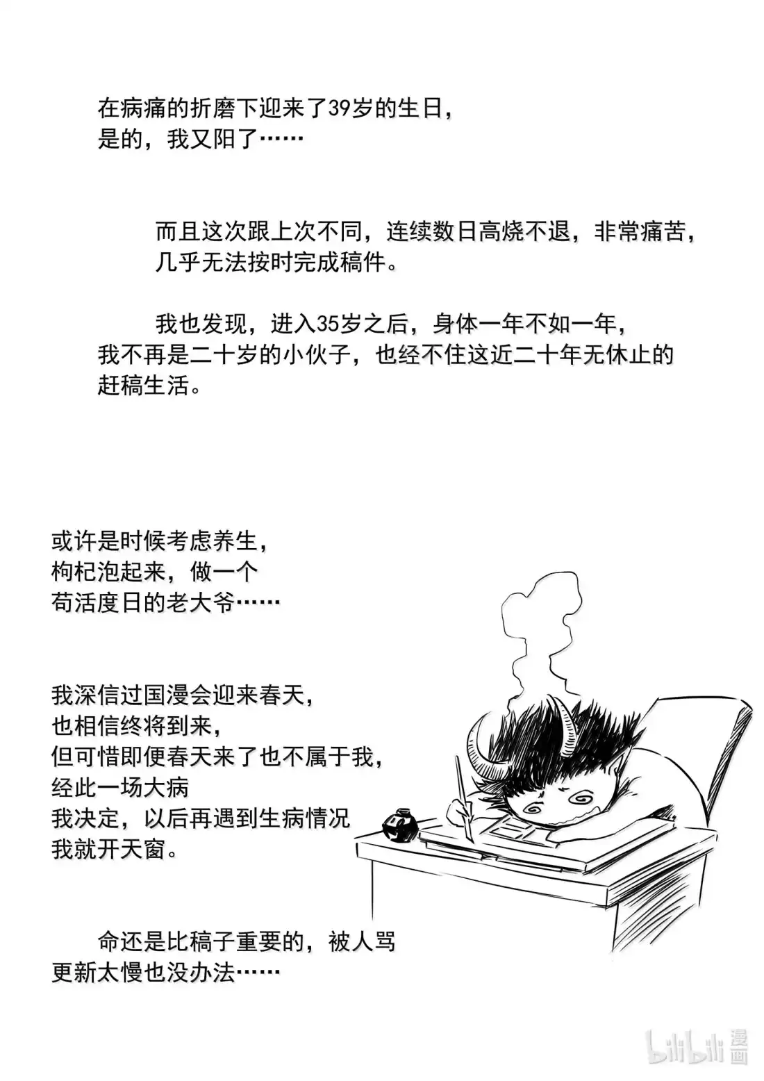 BLISS~极乐幻奇谭 181 命定之夜 其之三 第24页
