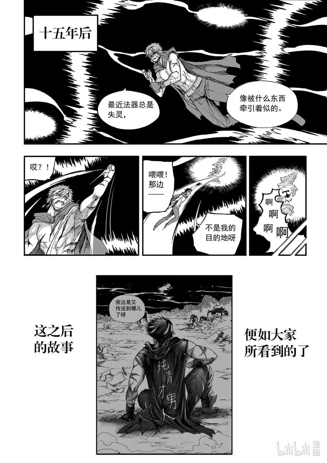 BLISS~极乐幻奇谭 182 命定之夜 其之四 第15页