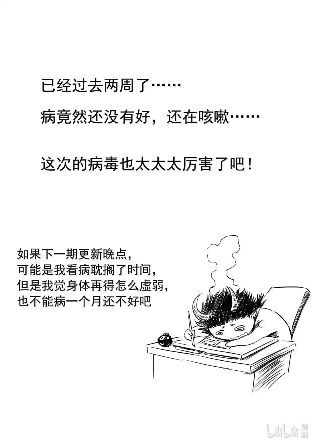 BLISS~极乐幻奇谭 182 命定之夜 其之四 第24页
