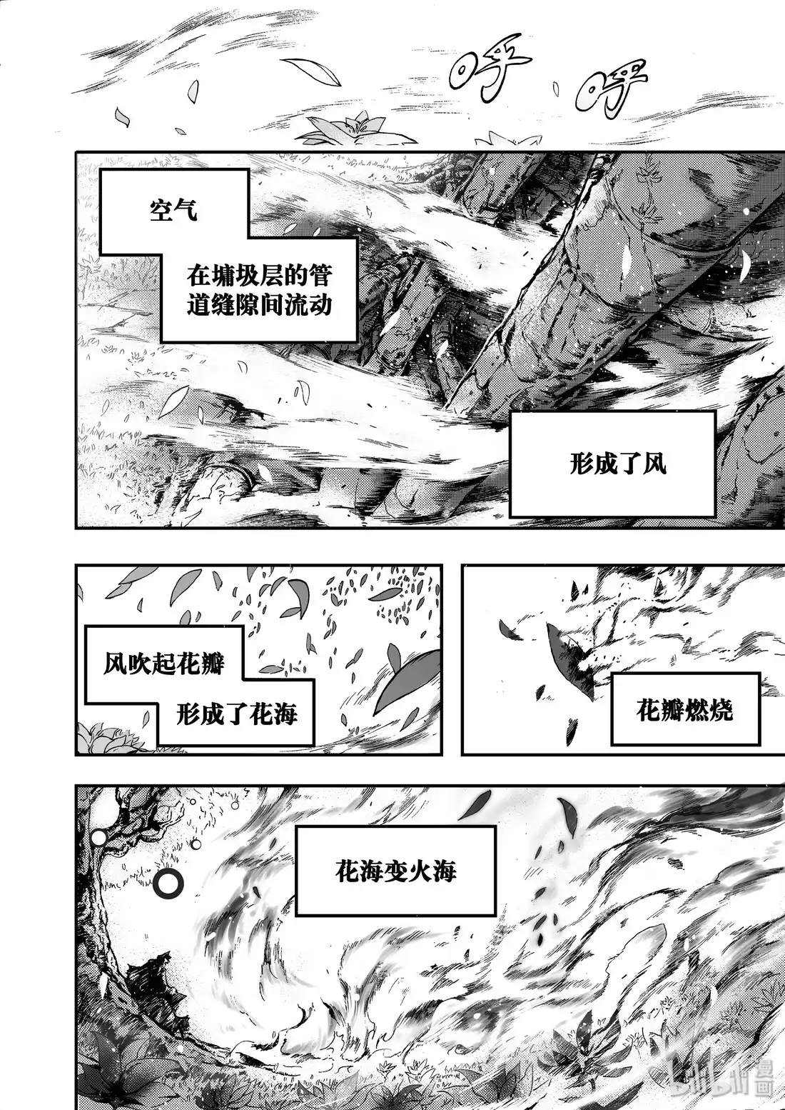 BLISS~极乐幻奇谭 018 决战之地 第8页
