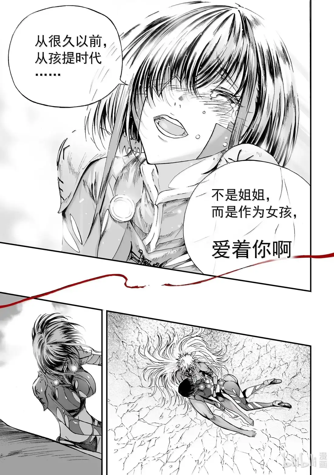 BLISS~极乐幻奇谭 185 不再动摇的决心 第20页