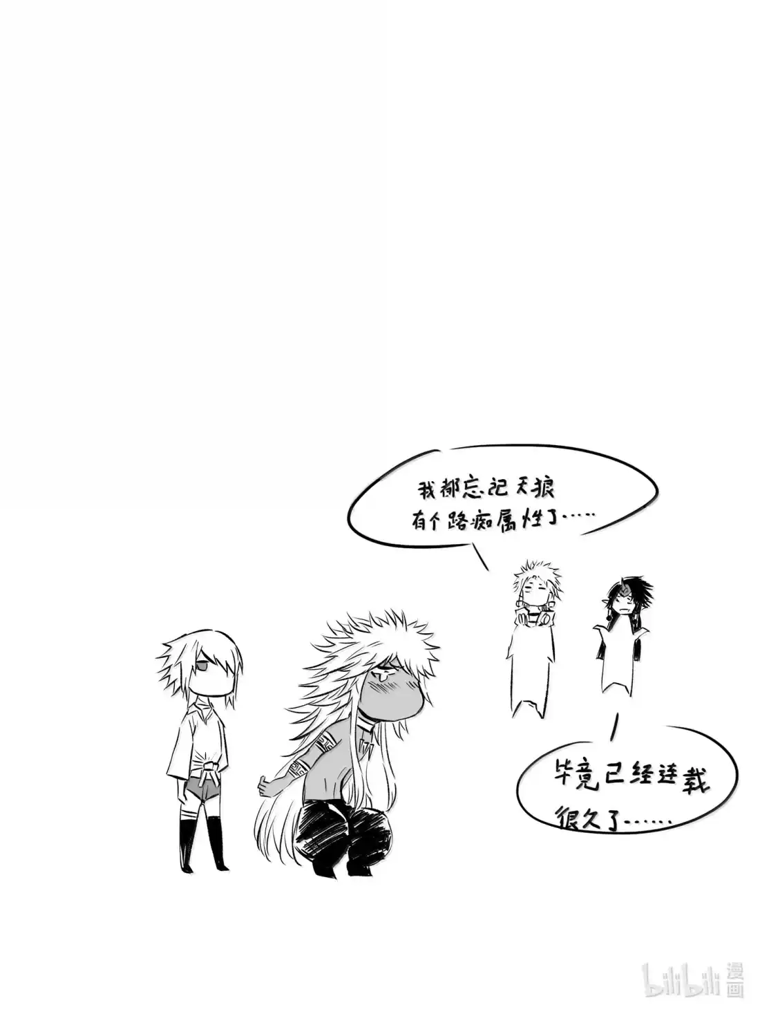 BLISS~极乐幻奇谭 185 不再动摇的决心 第25页