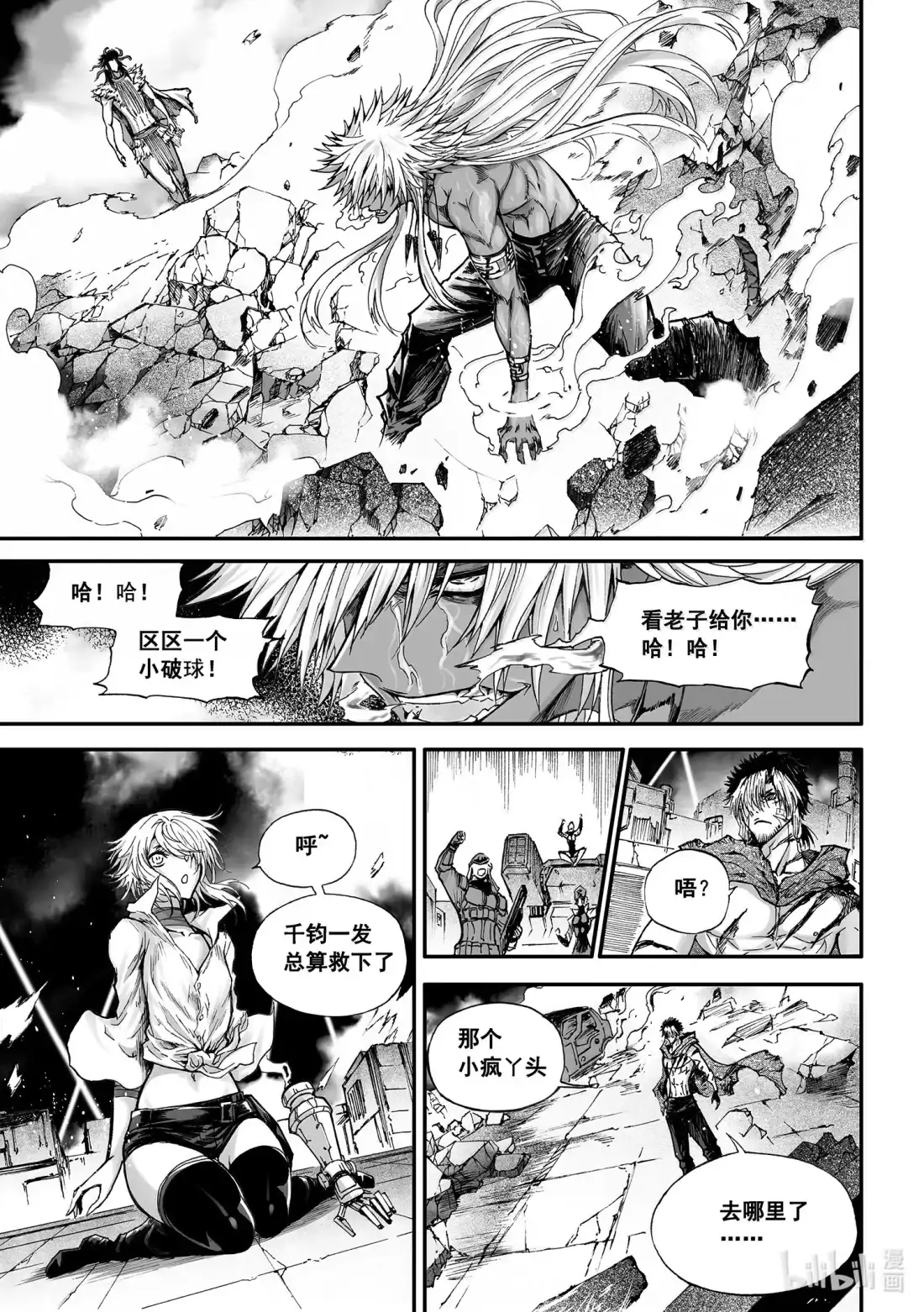 BLISS~极乐幻奇谭 186 命定之夜 魔神问候 第14页