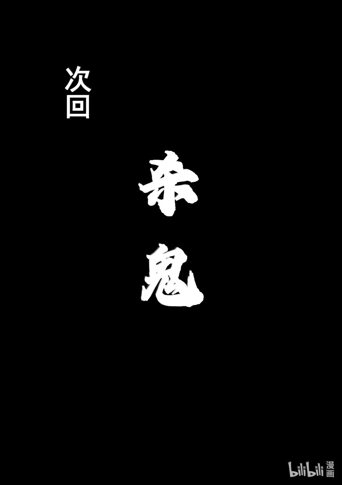 BLISS~极乐幻奇谭 186 命定之夜 魔神问候 第25页