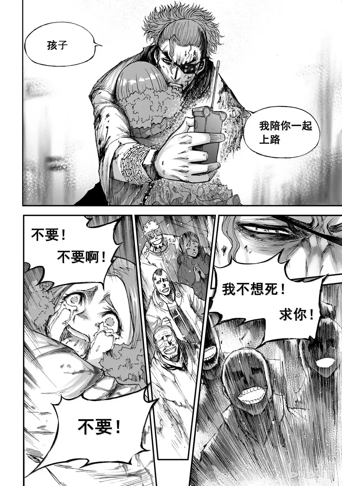 BLISS~极乐幻奇谭 加更 188 “鬼杀人” 第11页