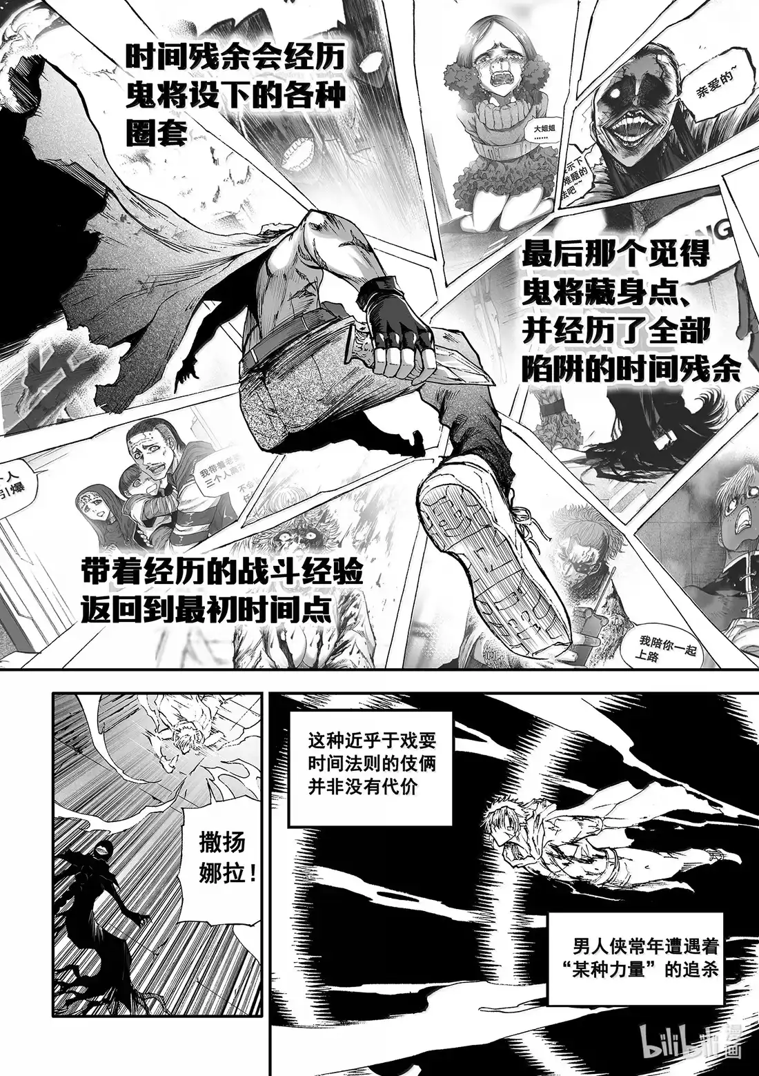 BLISS~极乐幻奇谭 189 杀鬼 二 第16页