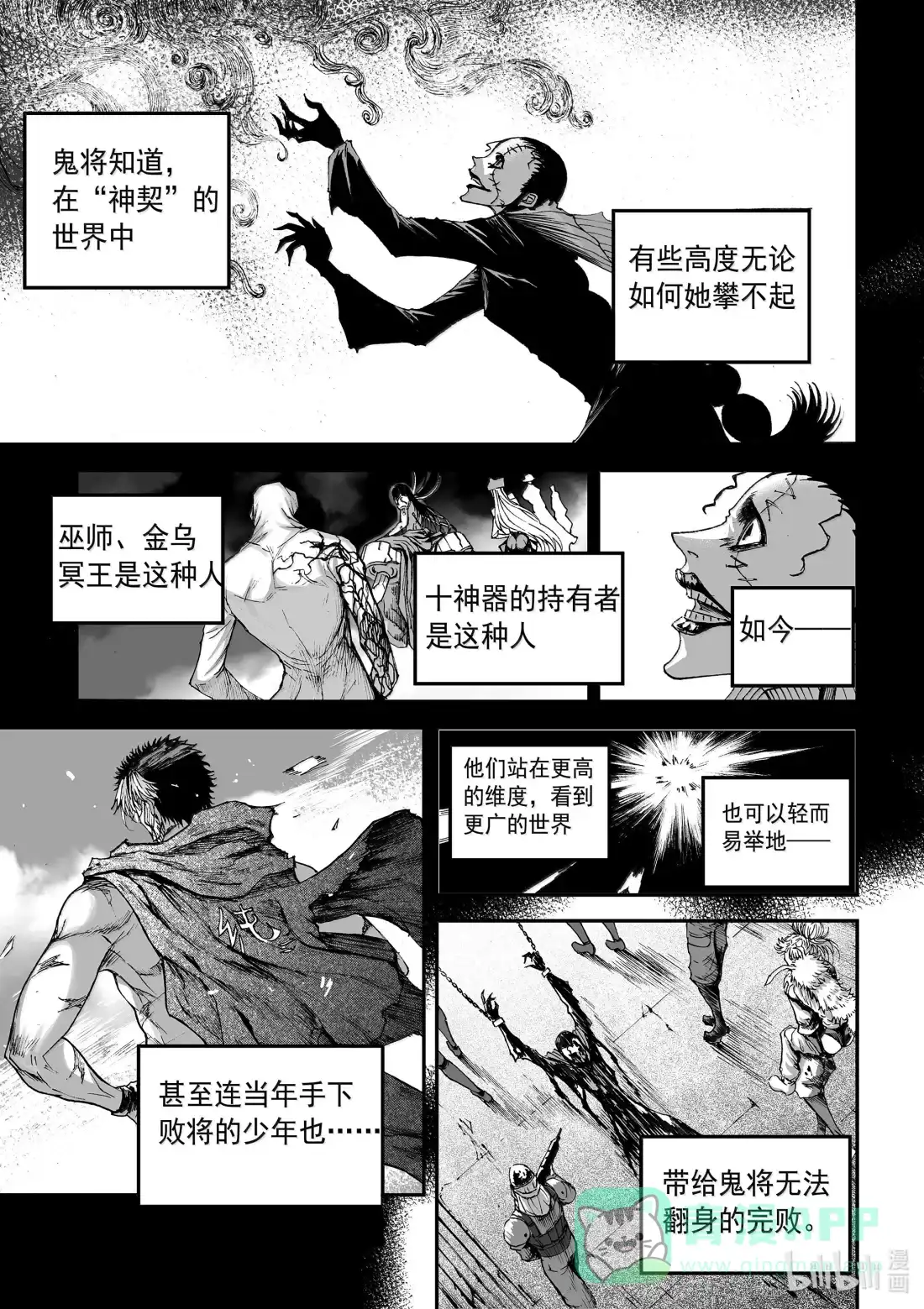 BLISS~极乐幻奇谭 191 佛心一怒 恶鬼伏诛 第6页