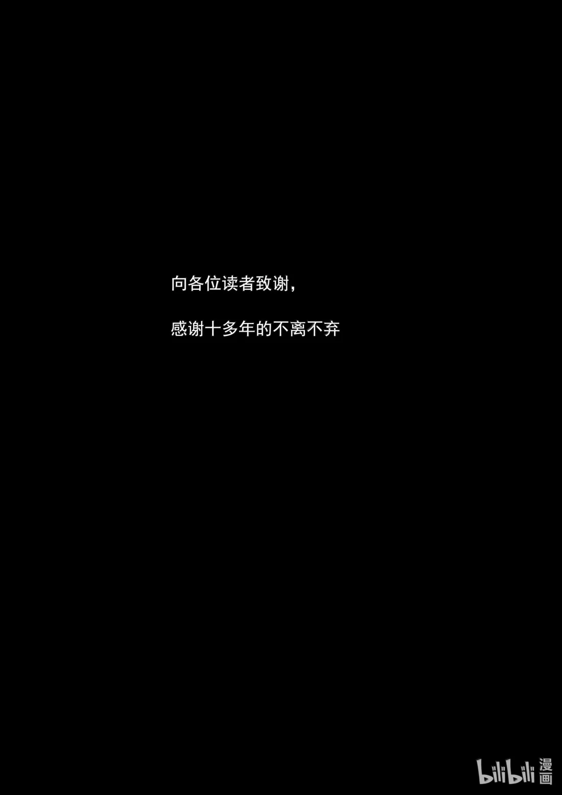 BLISS~极乐幻奇谭 192 永远的男人侠 第25页