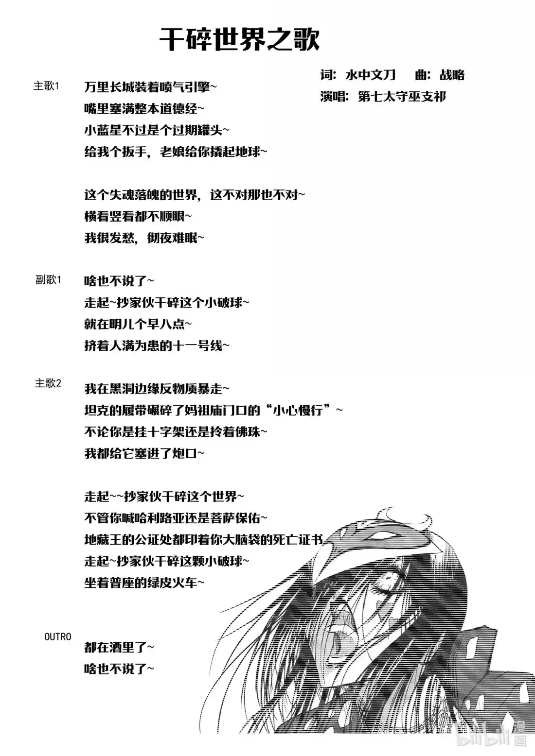 BLISS~极乐幻奇谭 193 太守日常篇 一 第17页
