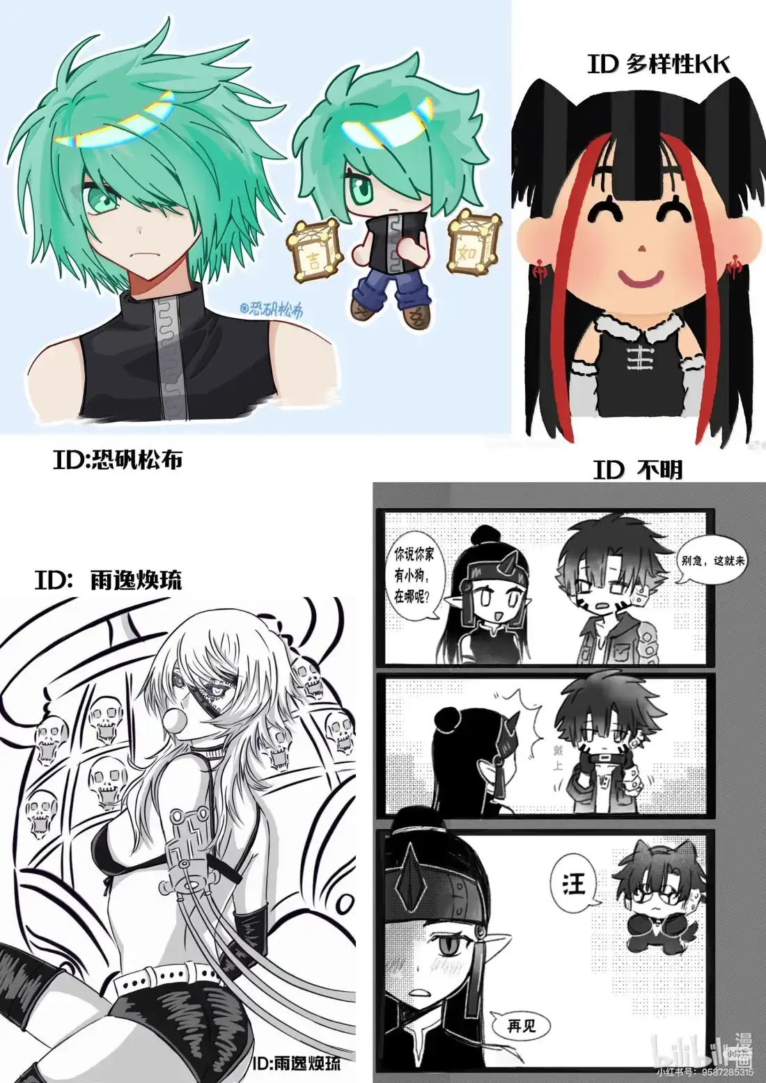BLISS~极乐幻奇谭 同人活动 贺漫画连载十七周年 第5页