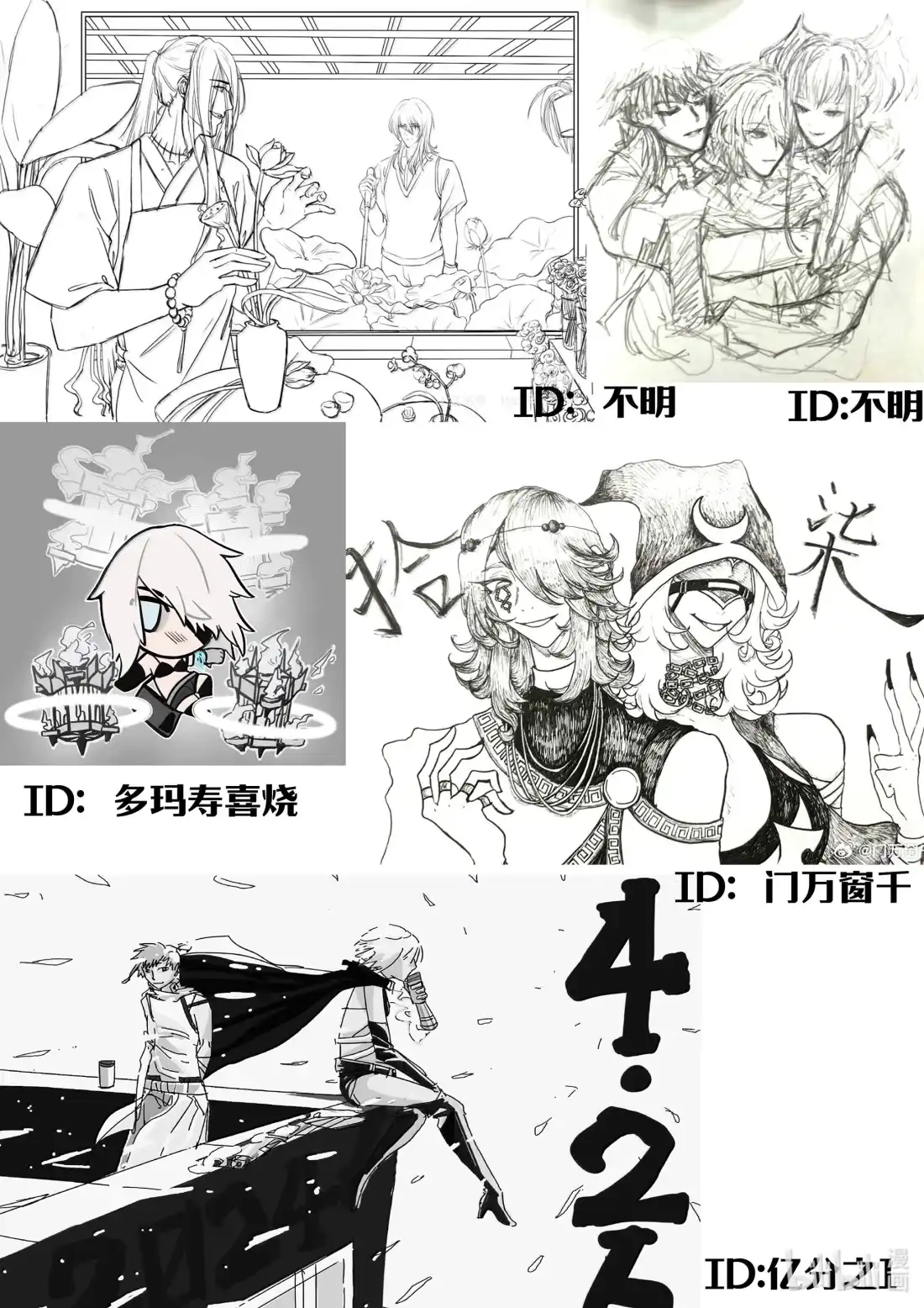 BLISS~极乐幻奇谭 同人活动 贺漫画连载十七周年 第9页
