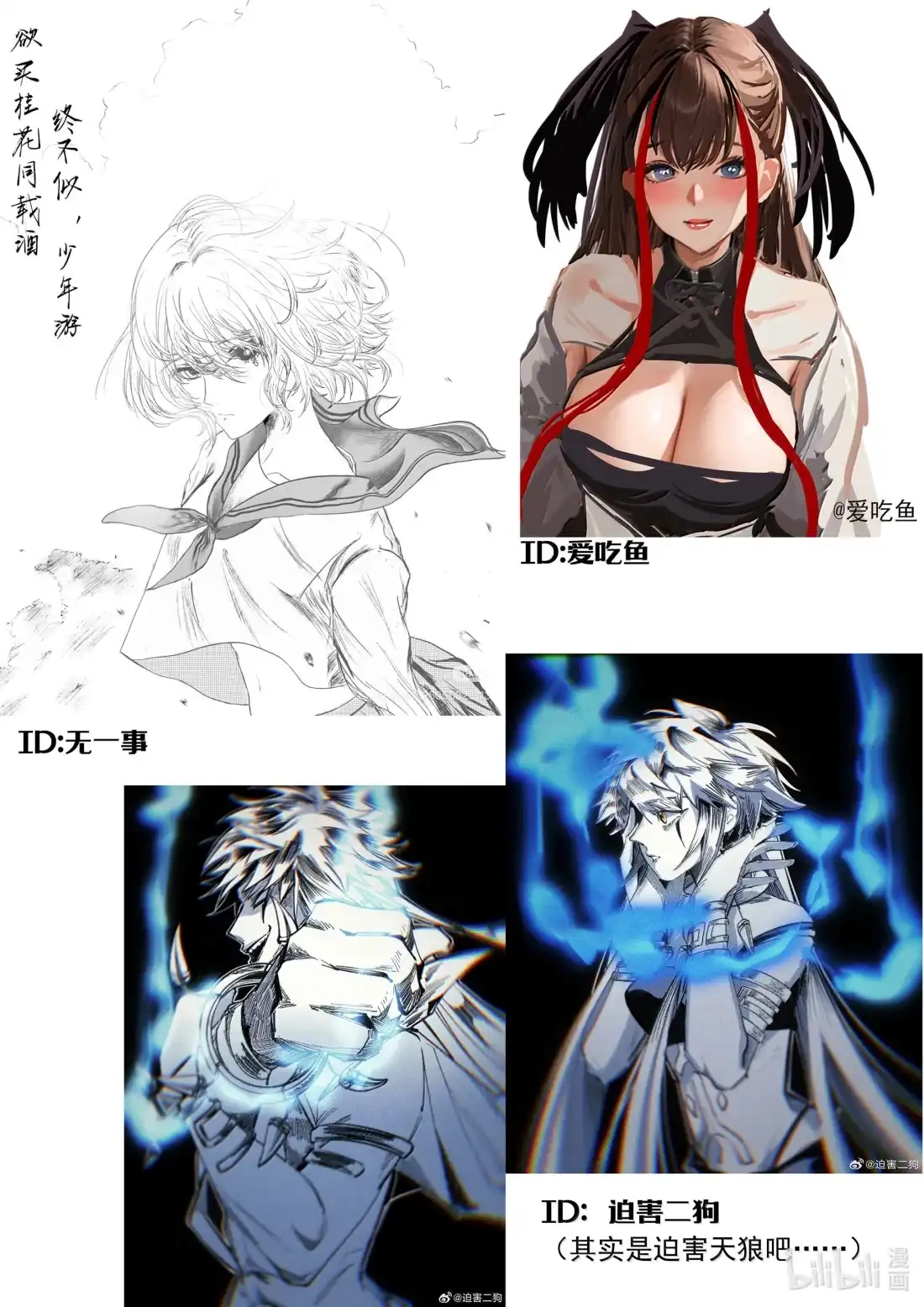 BLISS~极乐幻奇谭 同人活动 贺漫画连载十七周年 第13页