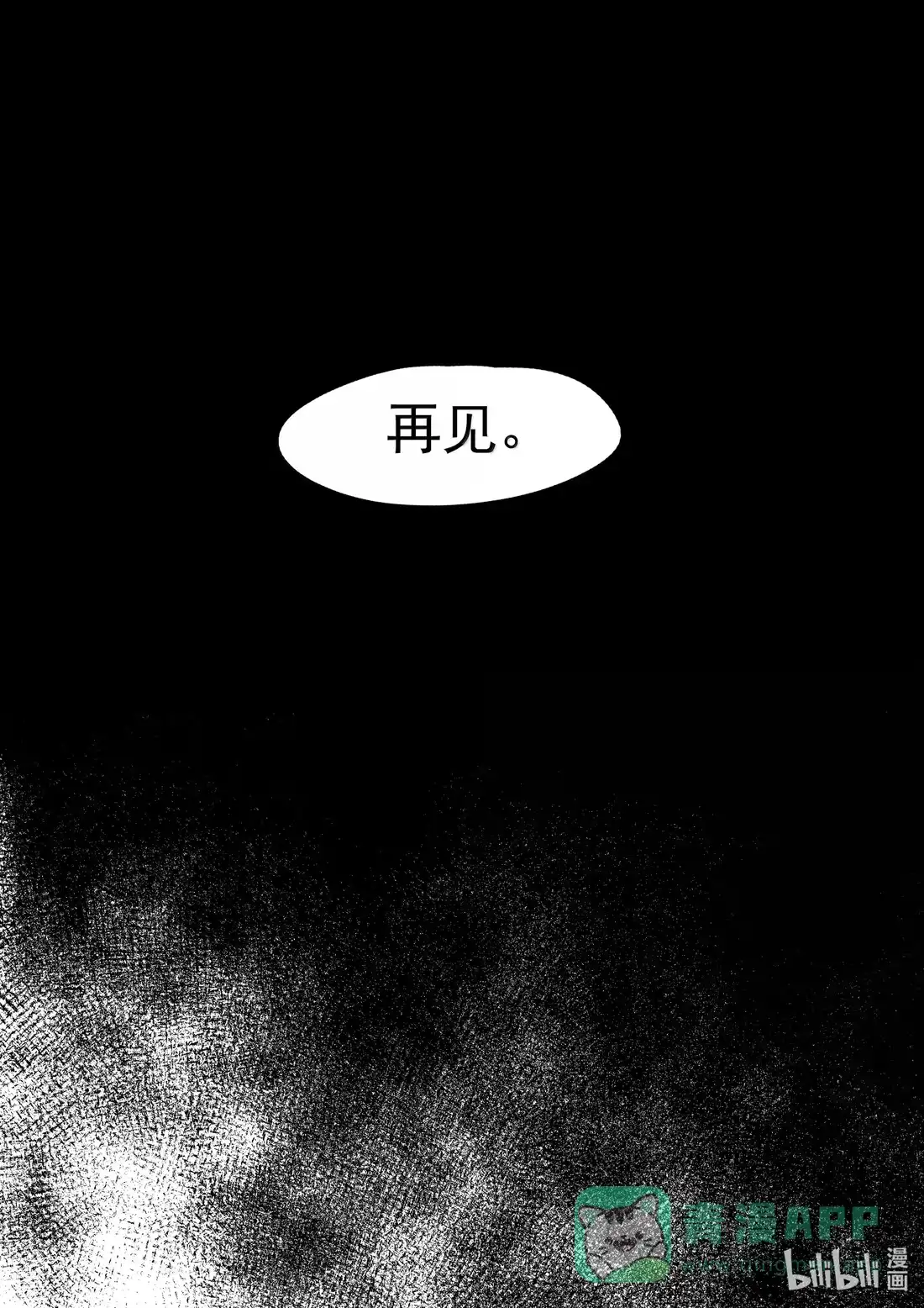 BLISS~极乐幻奇谭 197 终局 前夜 第26页