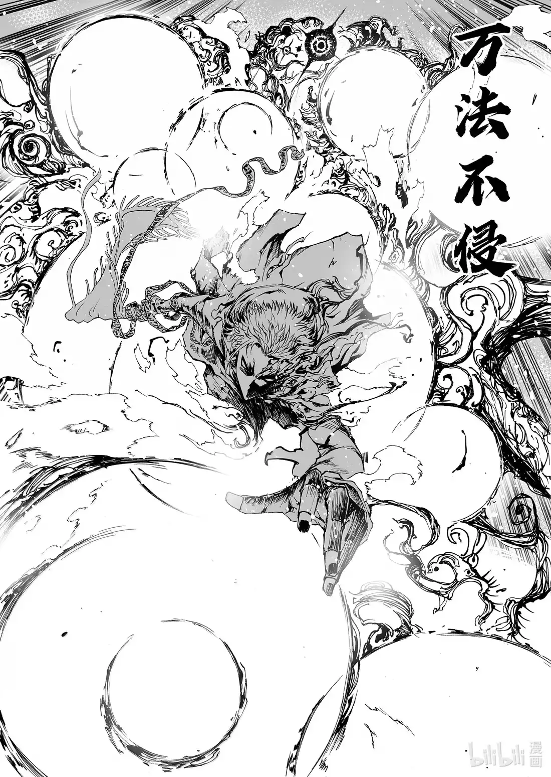 BLISS~极乐幻奇谭 197 终局 前夜 第8页