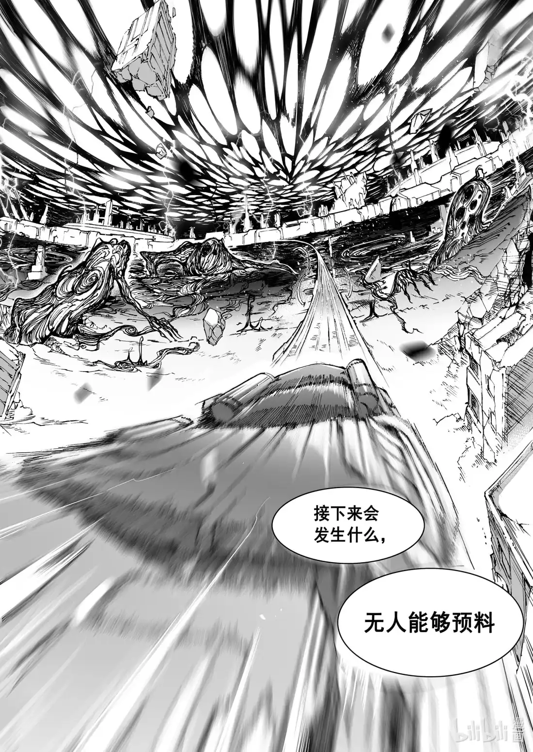 BLISS~极乐幻奇谭 198 终局 “别丢下我” 第19页