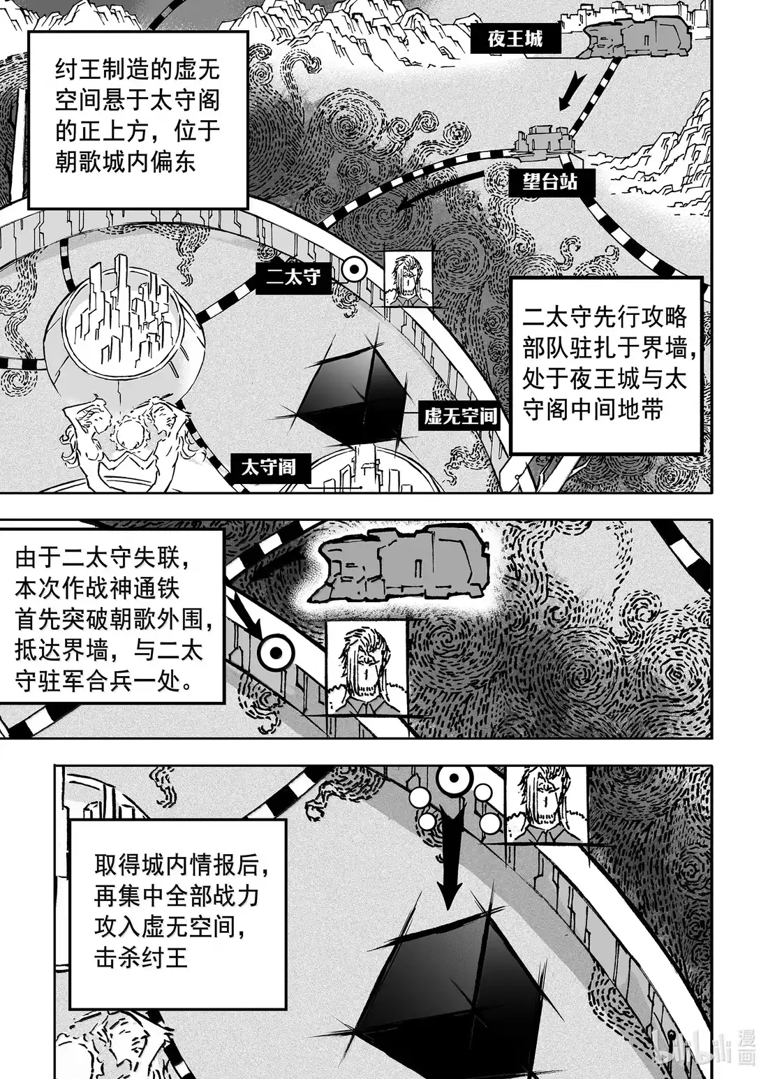 BLISS~极乐幻奇谭 198 终局 “别丢下我” 第8页