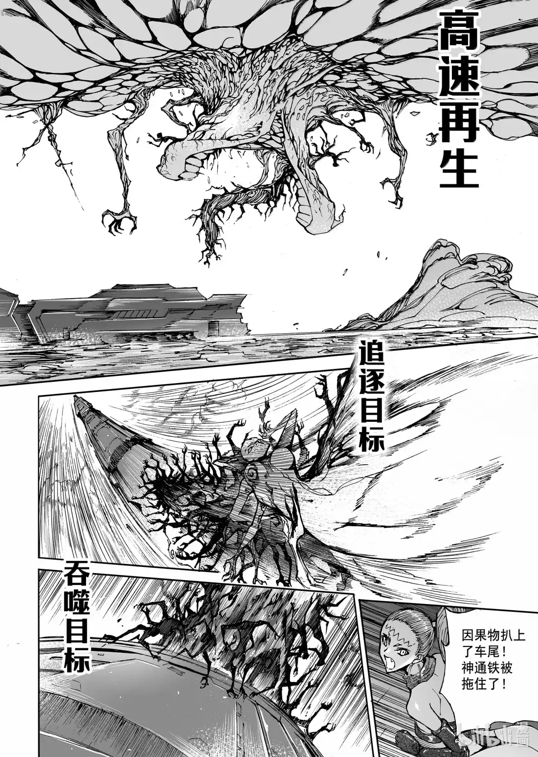 BLISS~极乐幻奇谭 199 终局 “舍”刻 第5页
