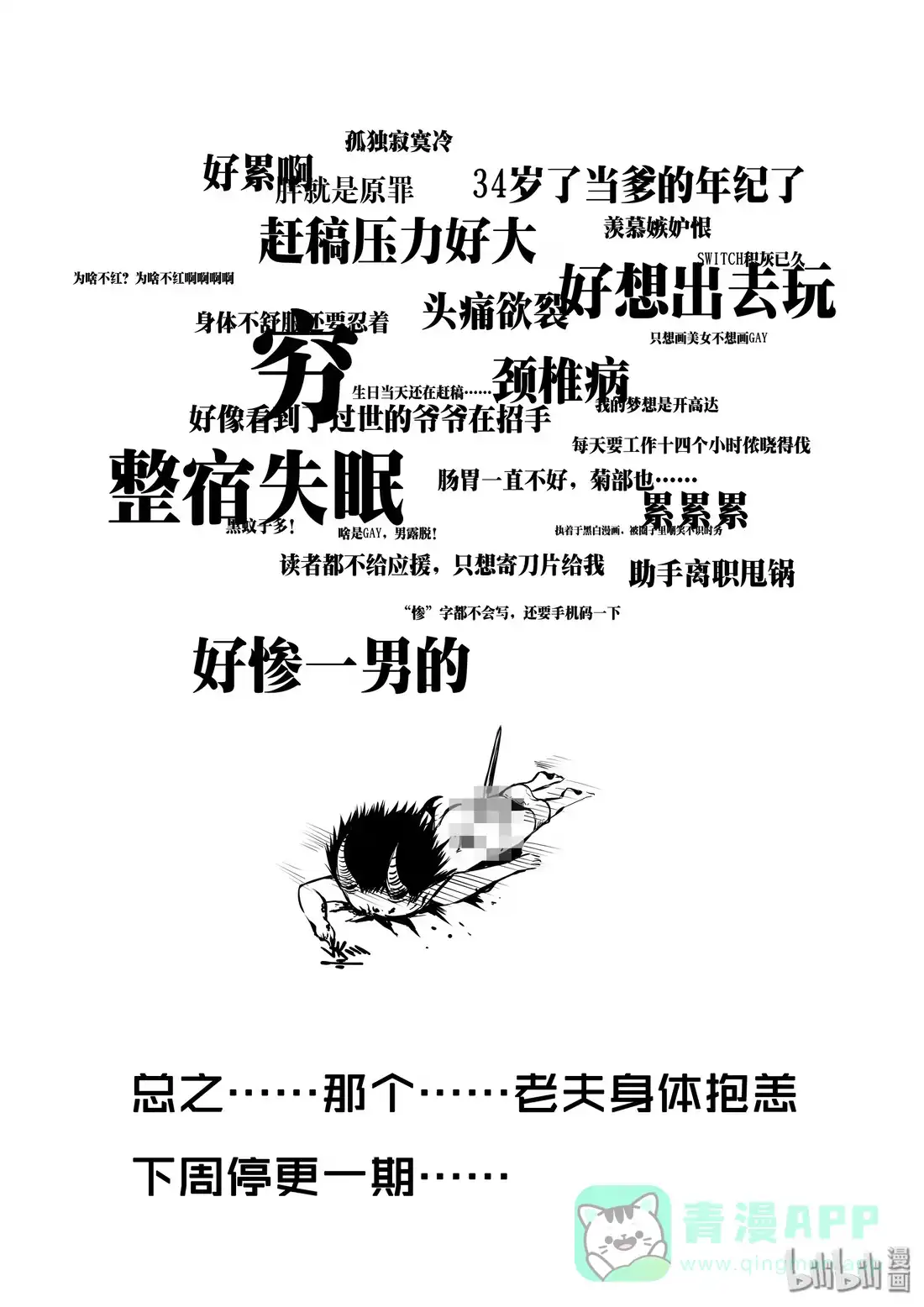 BLISS~极乐幻奇谭 020 一心守护 第26页