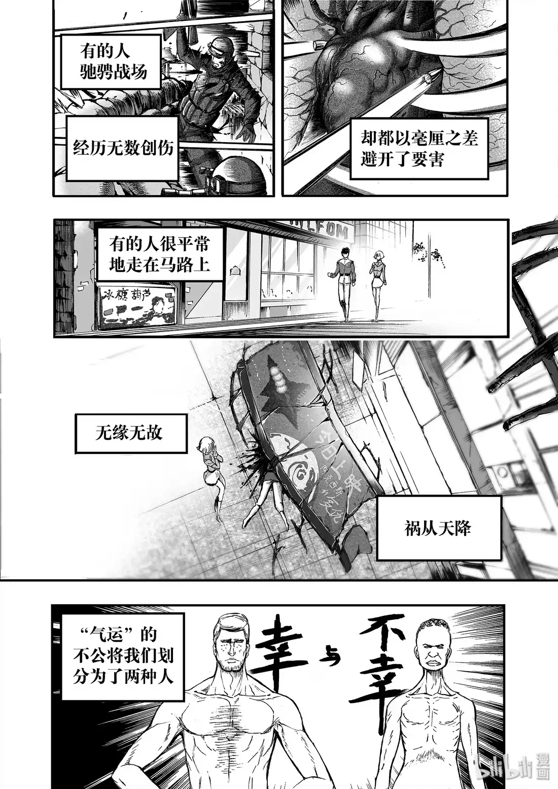 BLISS~极乐幻奇谭 020 一心守护 第8页