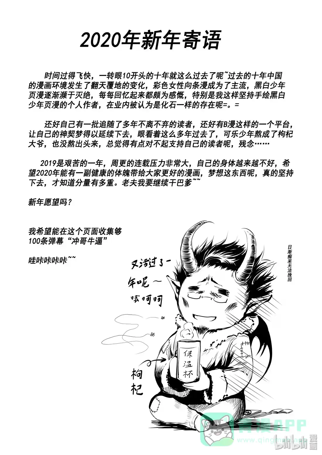 BLISS~极乐幻奇谭 022 背负“极乐”之名 第26页