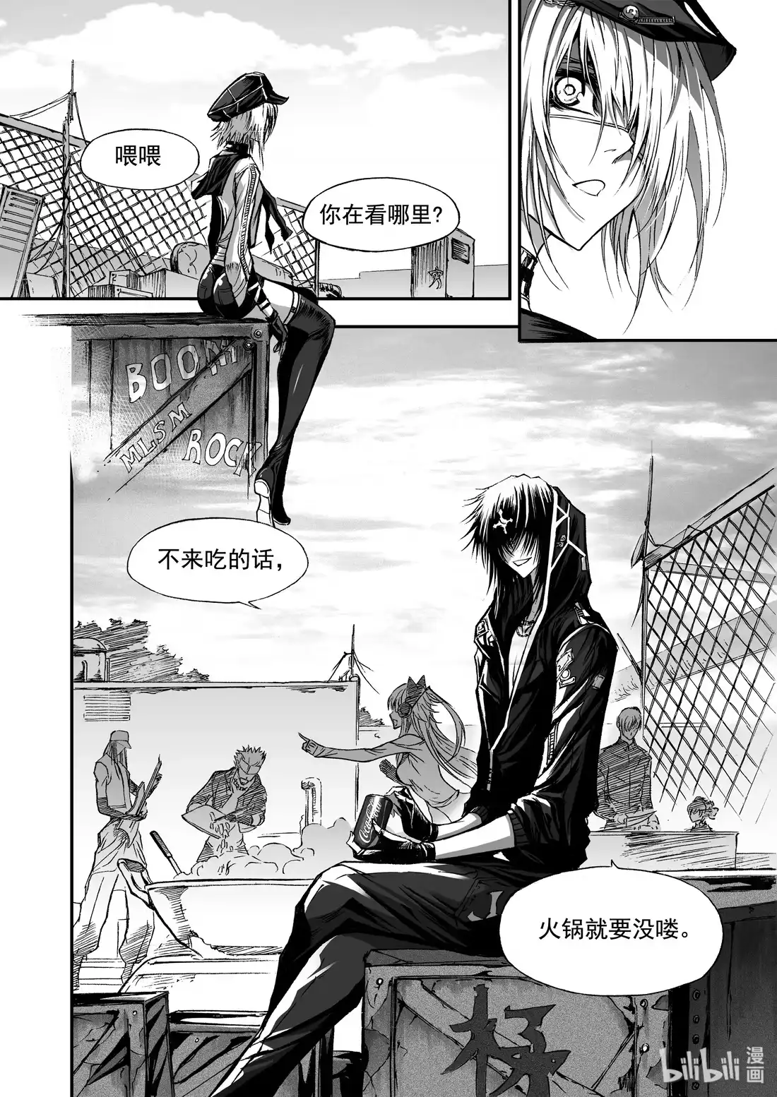 BLISS~极乐幻奇谭 022 背负“极乐”之名 第4页