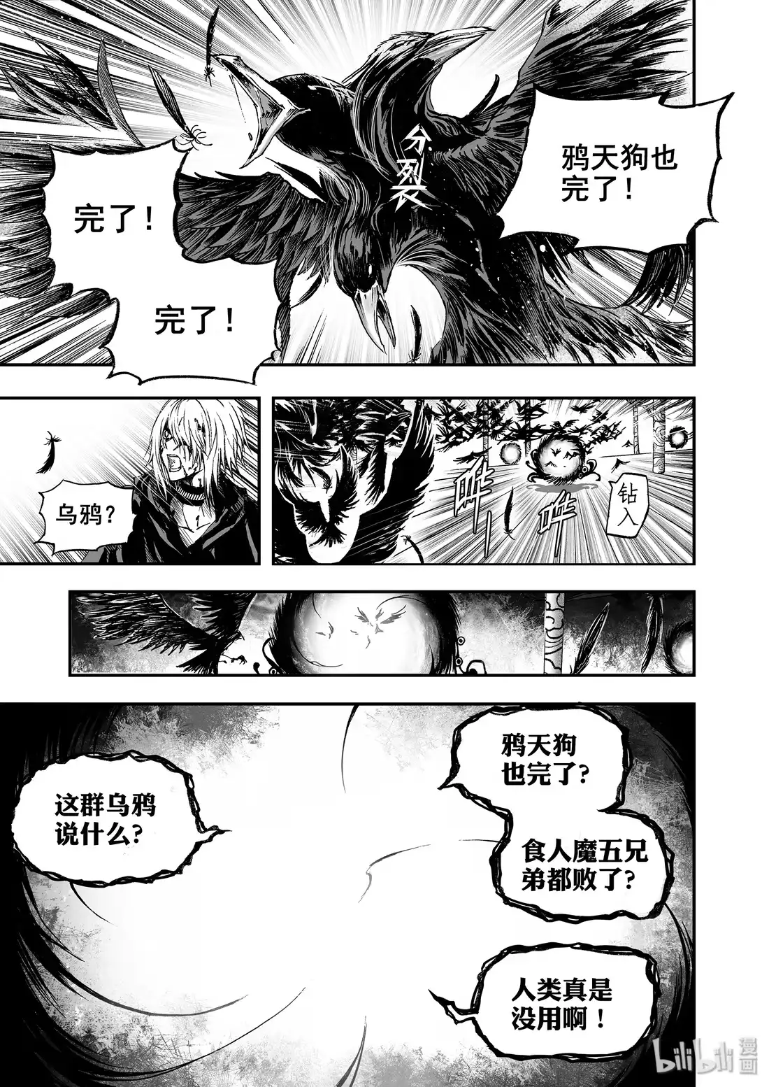 BLISS~极乐幻奇谭 023 逆转气运 第5页