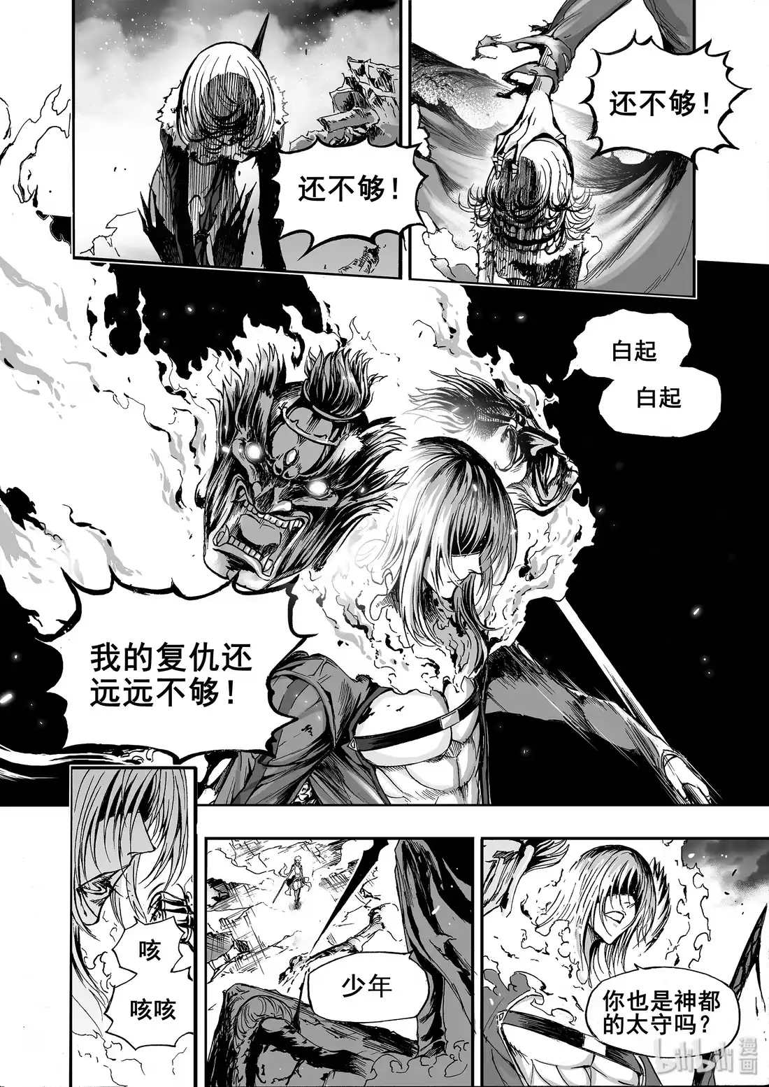 BLISS~极乐幻奇谭 023 逆转气运 第18页