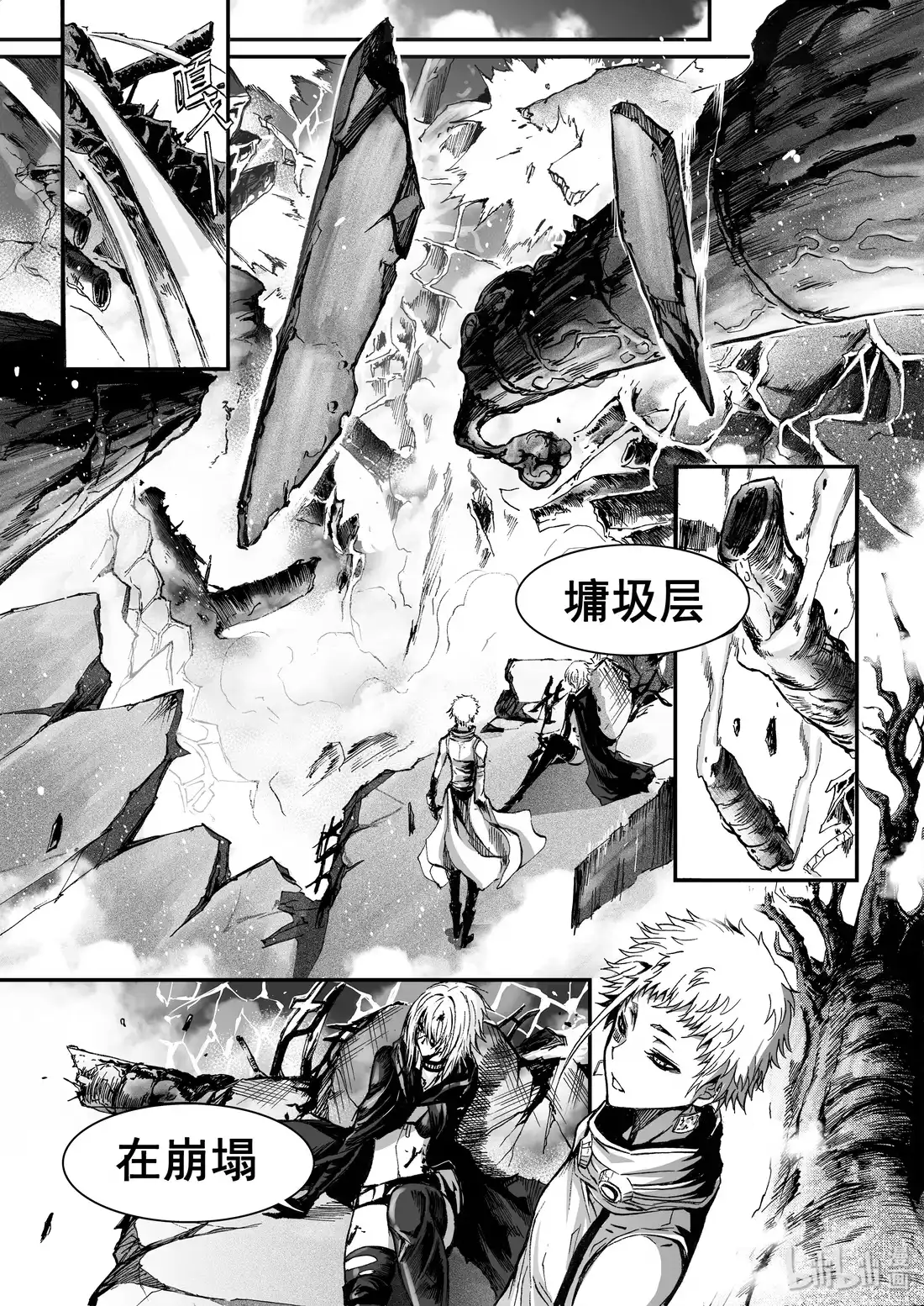 BLISS~极乐幻奇谭 023 逆转气运 第15页