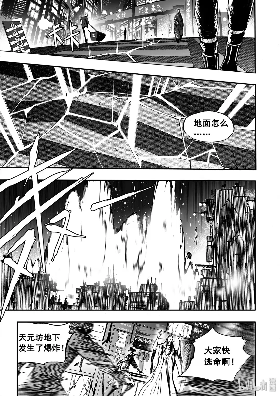BLISS~极乐幻奇谭 025 十字伤痕 第13页
