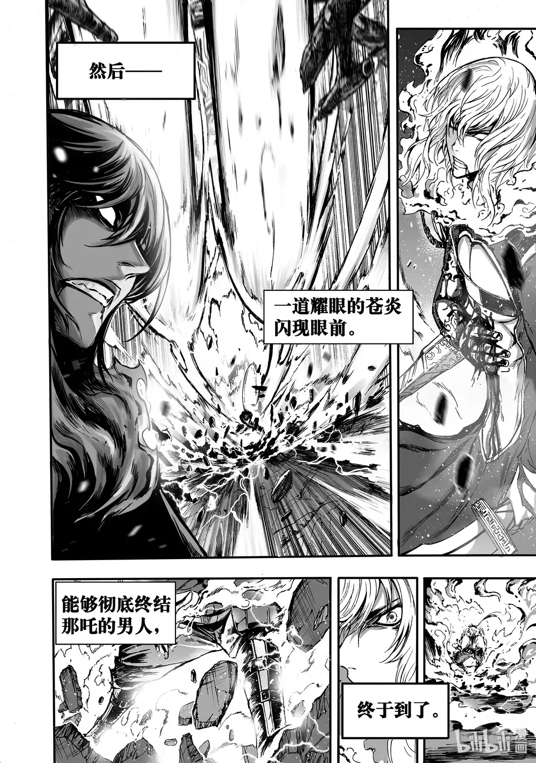 BLISS~极乐幻奇谭 025 十字伤痕 第8页