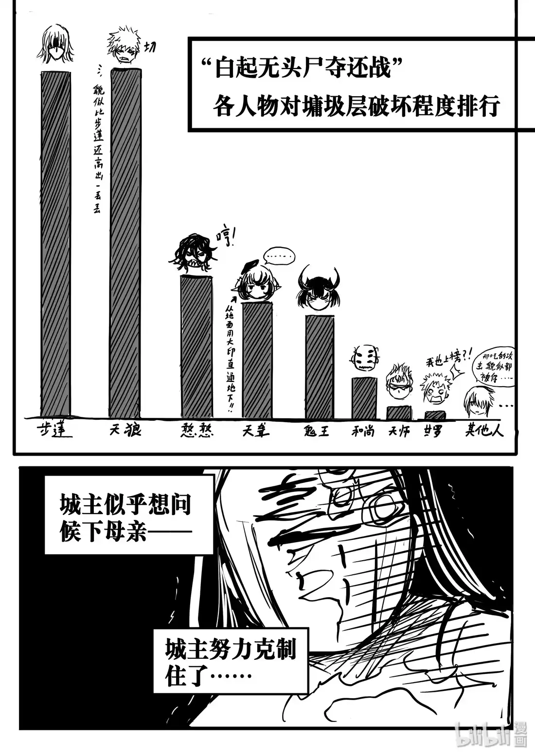 BLISS~极乐幻奇谭 025 十字伤痕 第24页