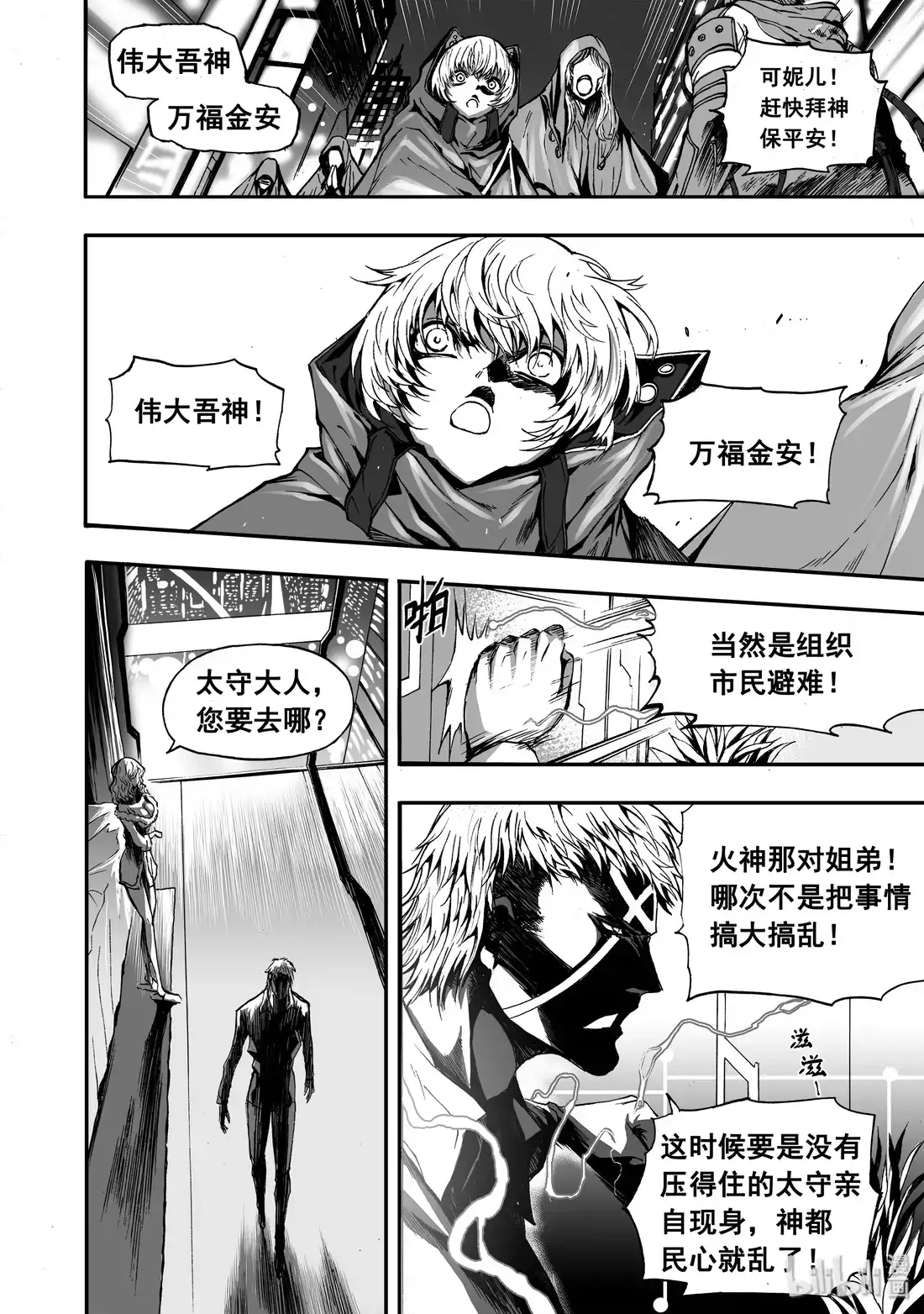 BLISS~极乐幻奇谭 025 十字伤痕 第14页