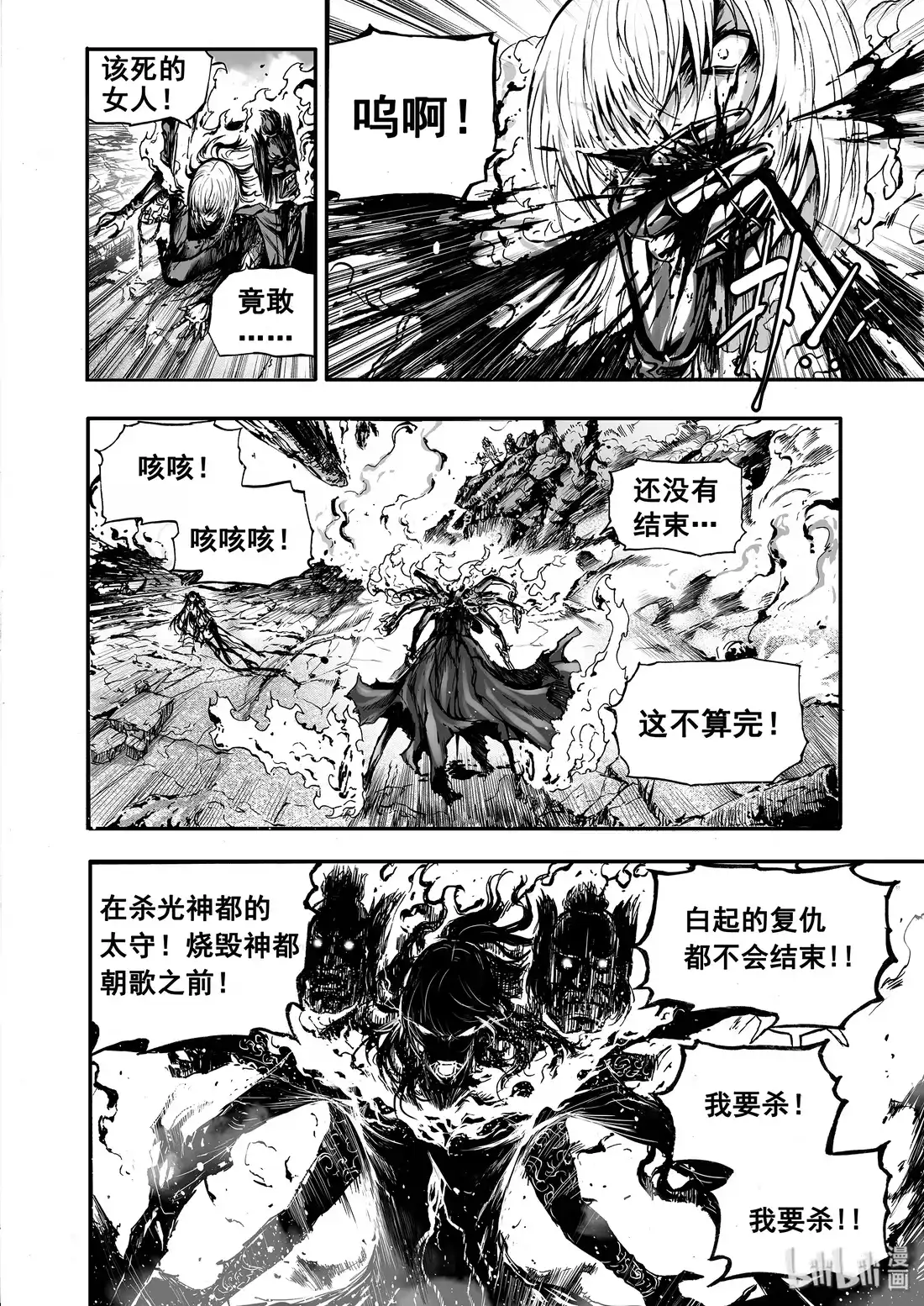 BLISS~极乐幻奇谭 025 十字伤痕 第6页