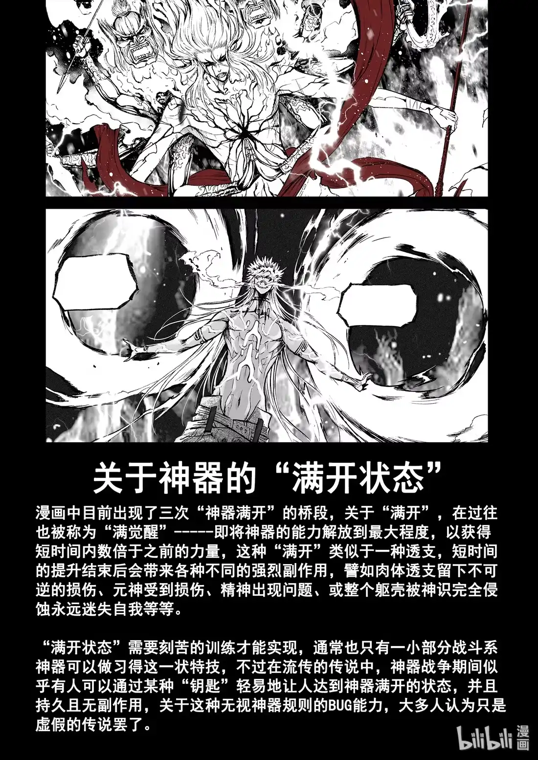 BLISS~极乐幻奇谭 025 十字伤痕 第25页