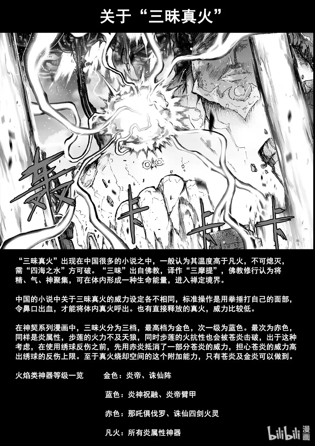 BLISS~极乐幻奇谭 027 大音希声 第26页