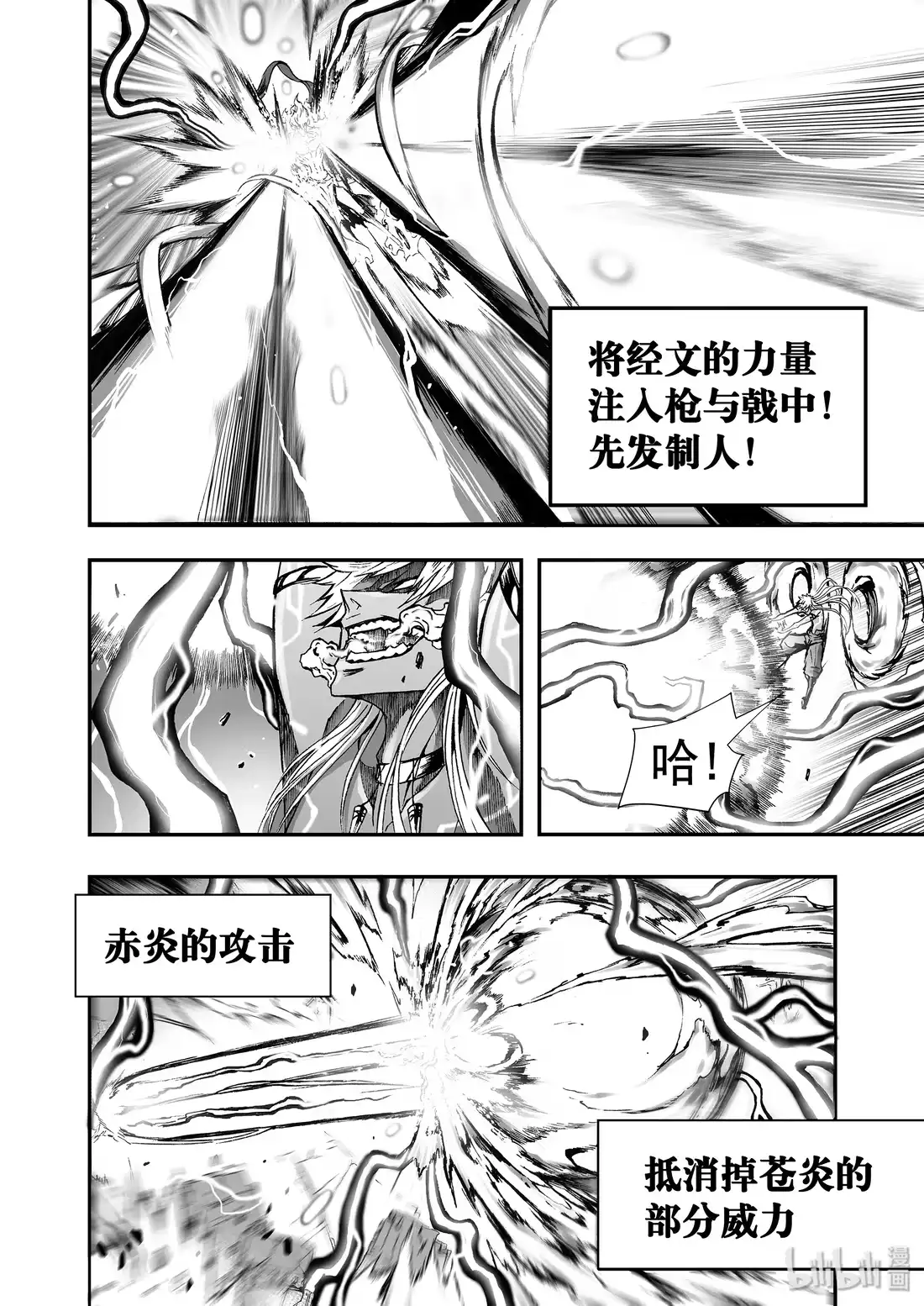 BLISS~极乐幻奇谭 027 大音希声 第11页