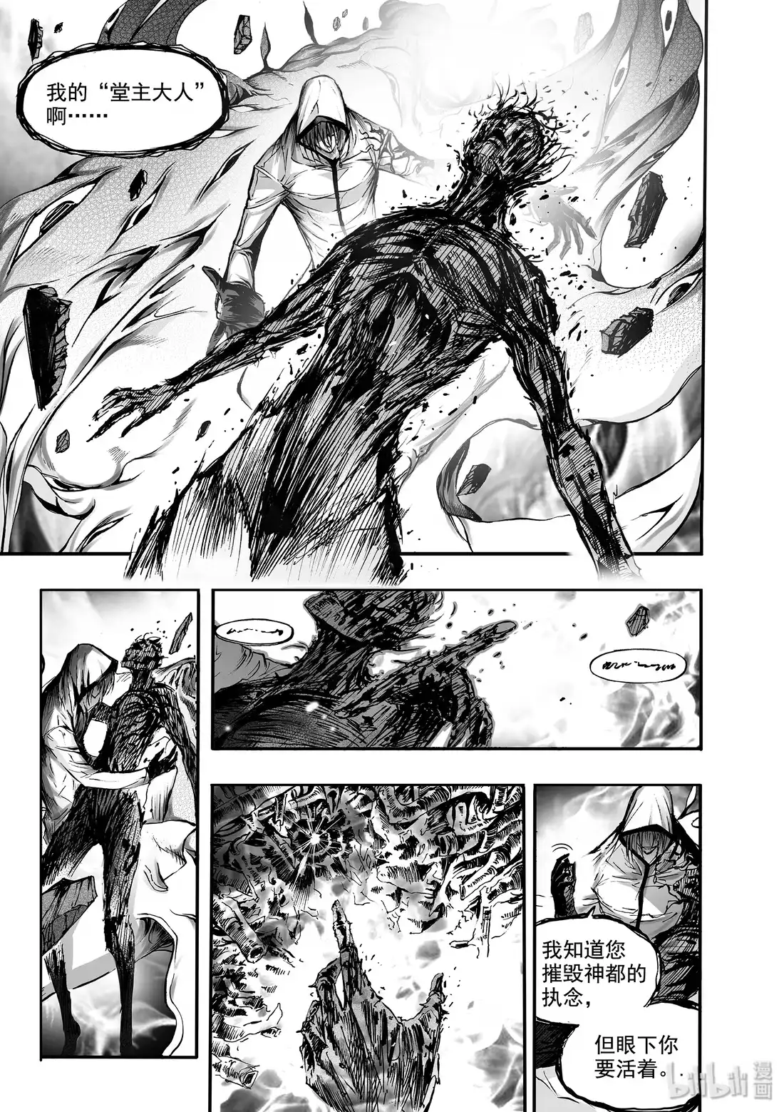BLISS~极乐幻奇谭 028 新的暴风雨 第4页