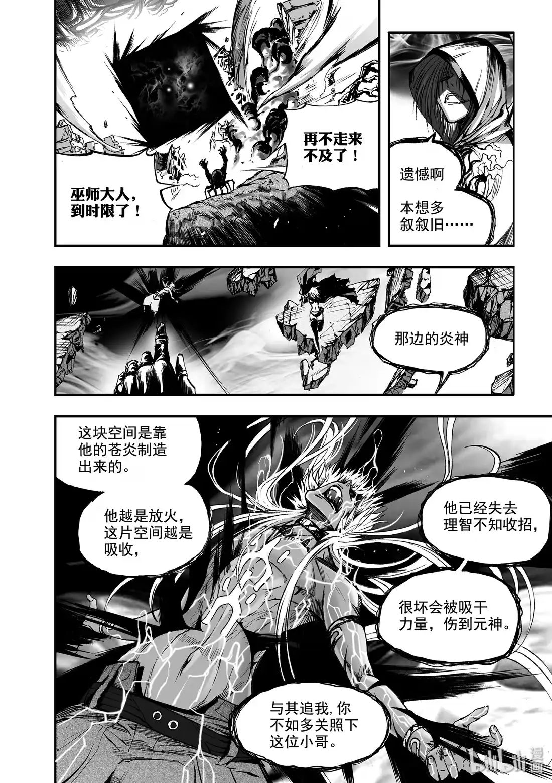 BLISS~极乐幻奇谭 028 新的暴风雨 第7页
