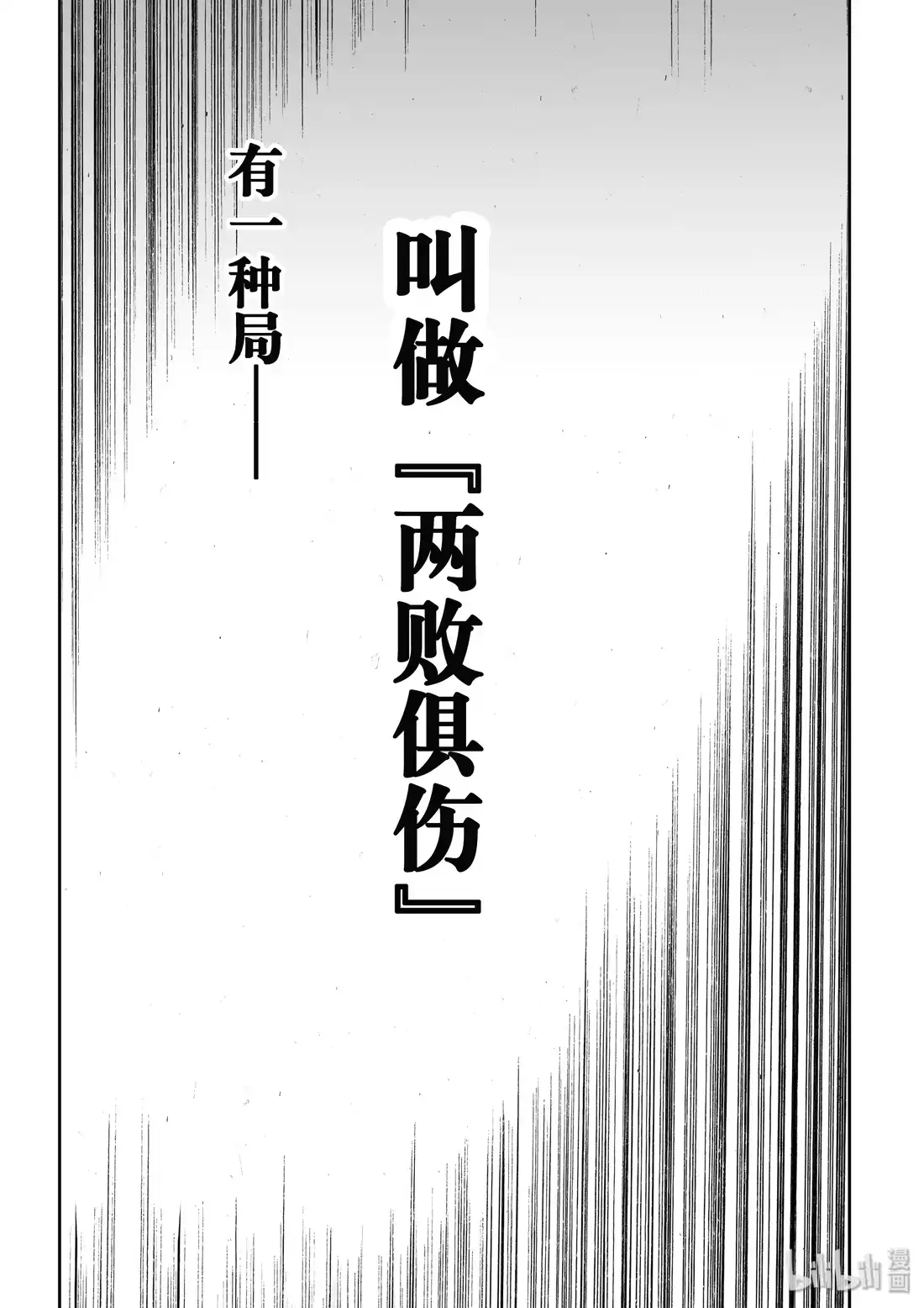 BLISS~极乐幻奇谭 029 结束的局 第9页