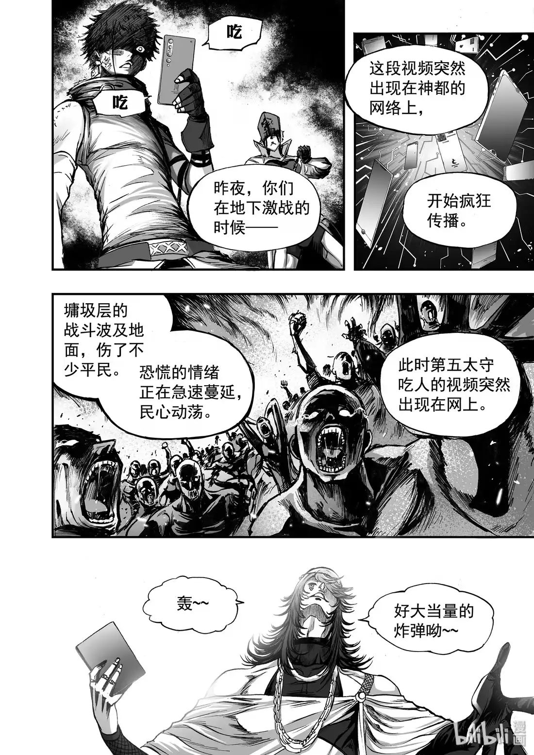 BLISS~极乐幻奇谭 029 结束的局 第6页