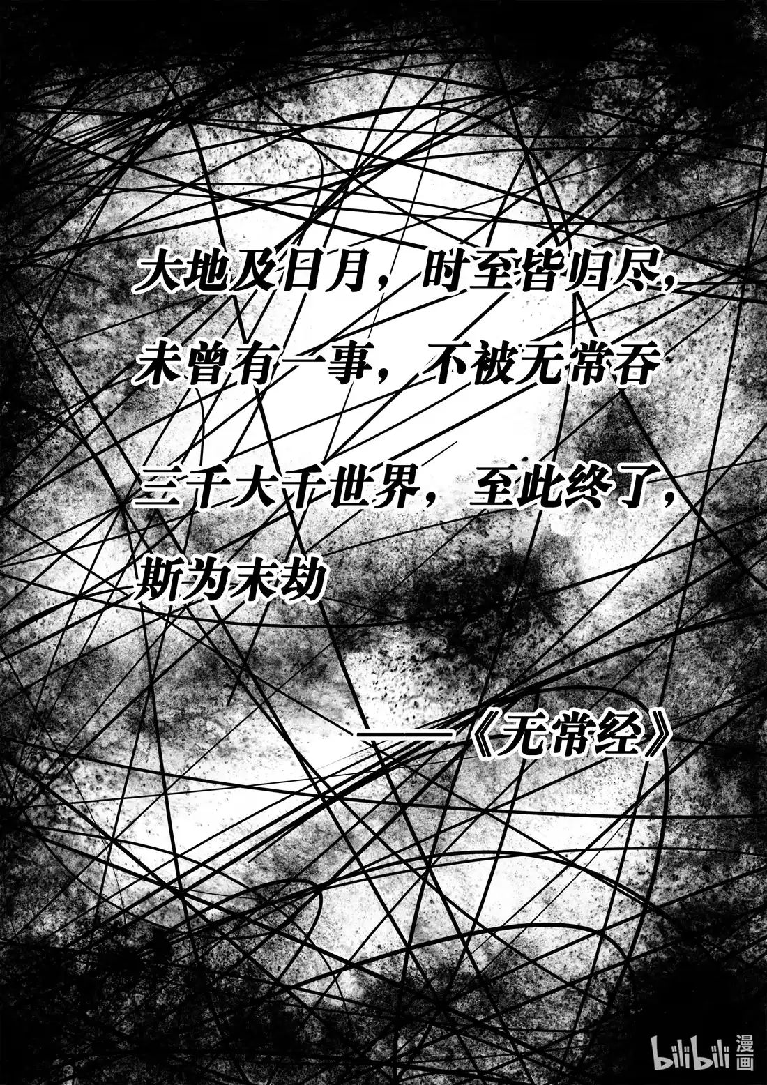 BLISS~极乐幻奇谭 番外 天狼的一天 第22页