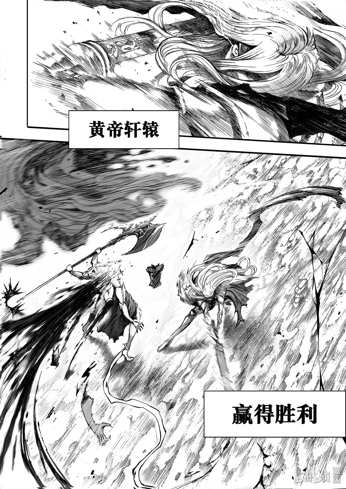 BLISS~极乐幻奇谭 032 血脉传承 第8页