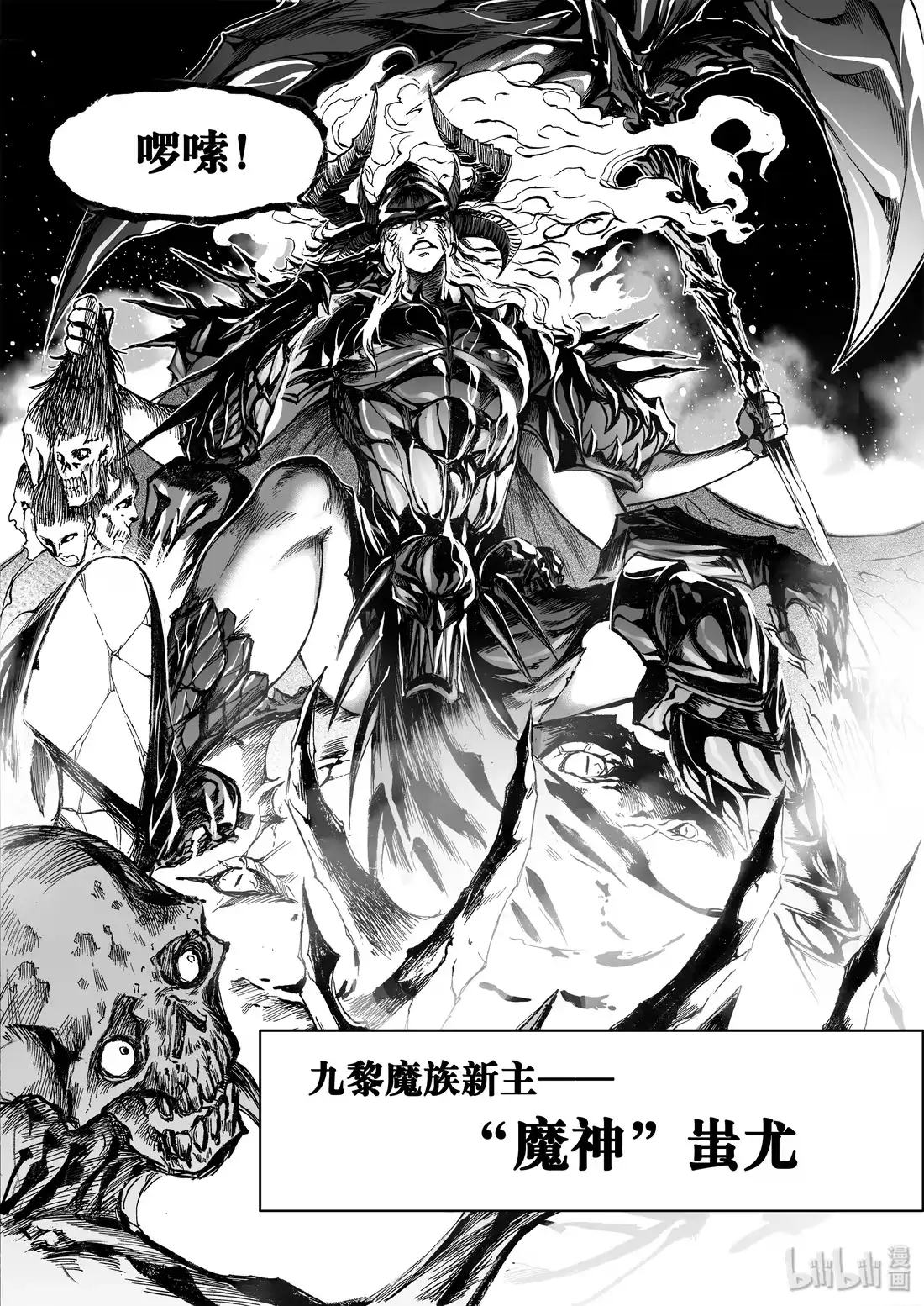 BLISS~极乐幻奇谭 032 血脉传承 第5页