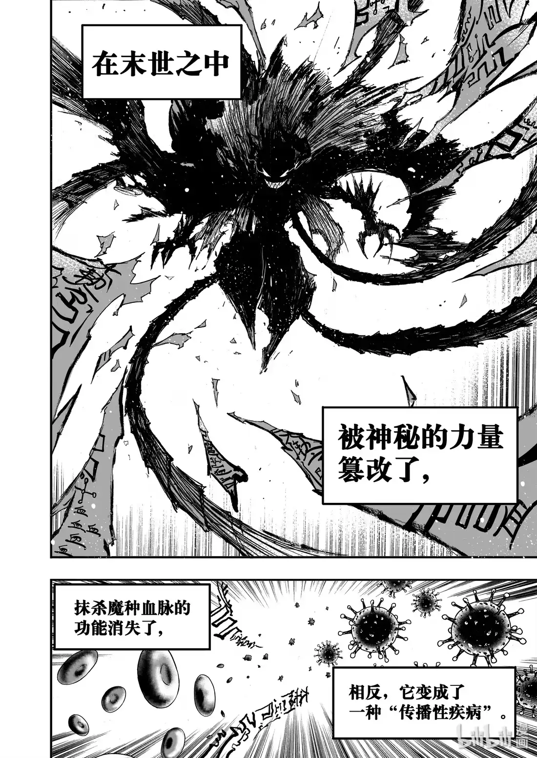 BLISS~极乐幻奇谭 032 血脉传承 第12页
