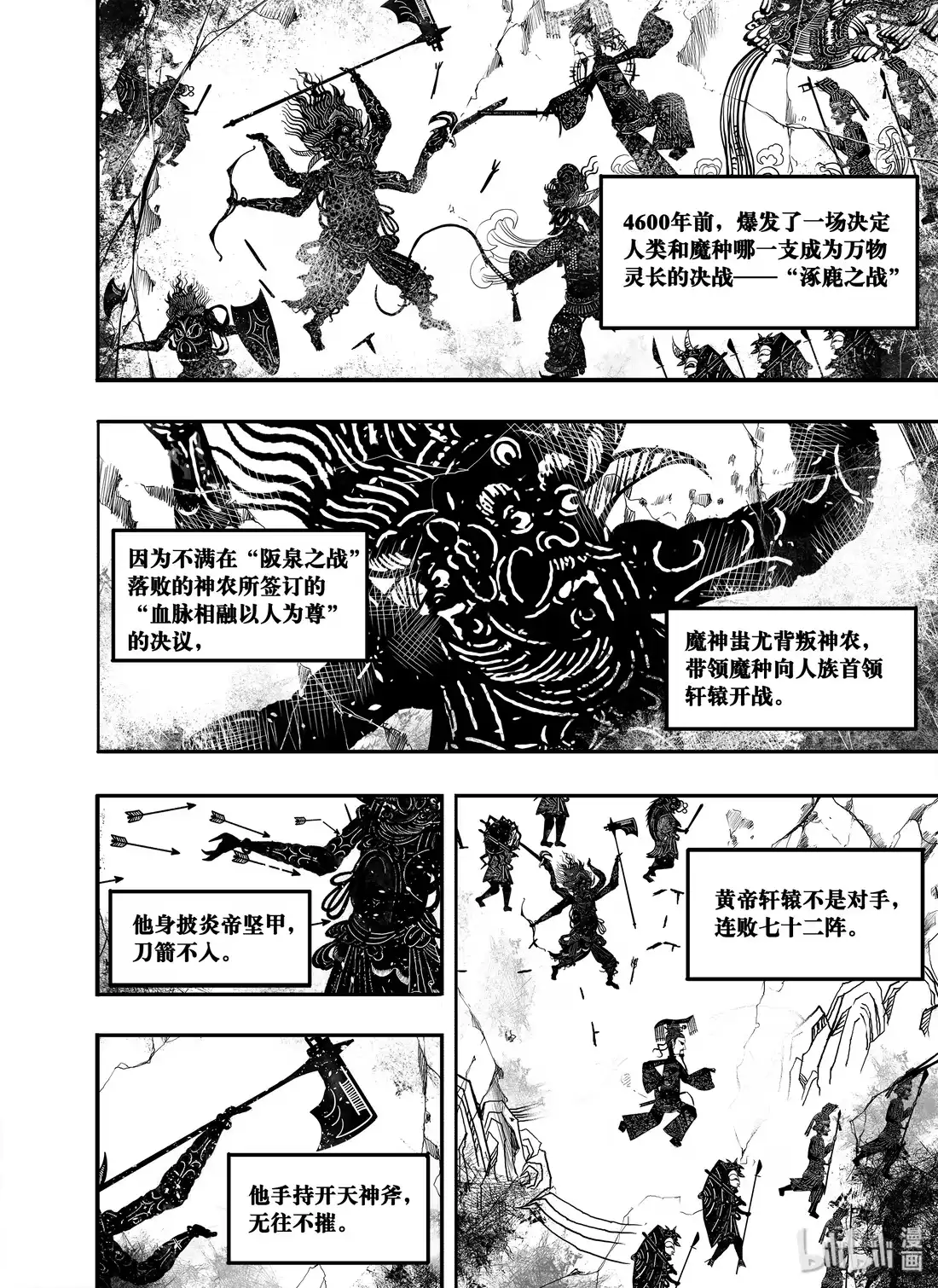 BLISS~极乐幻奇谭 032 血脉传承 第6页