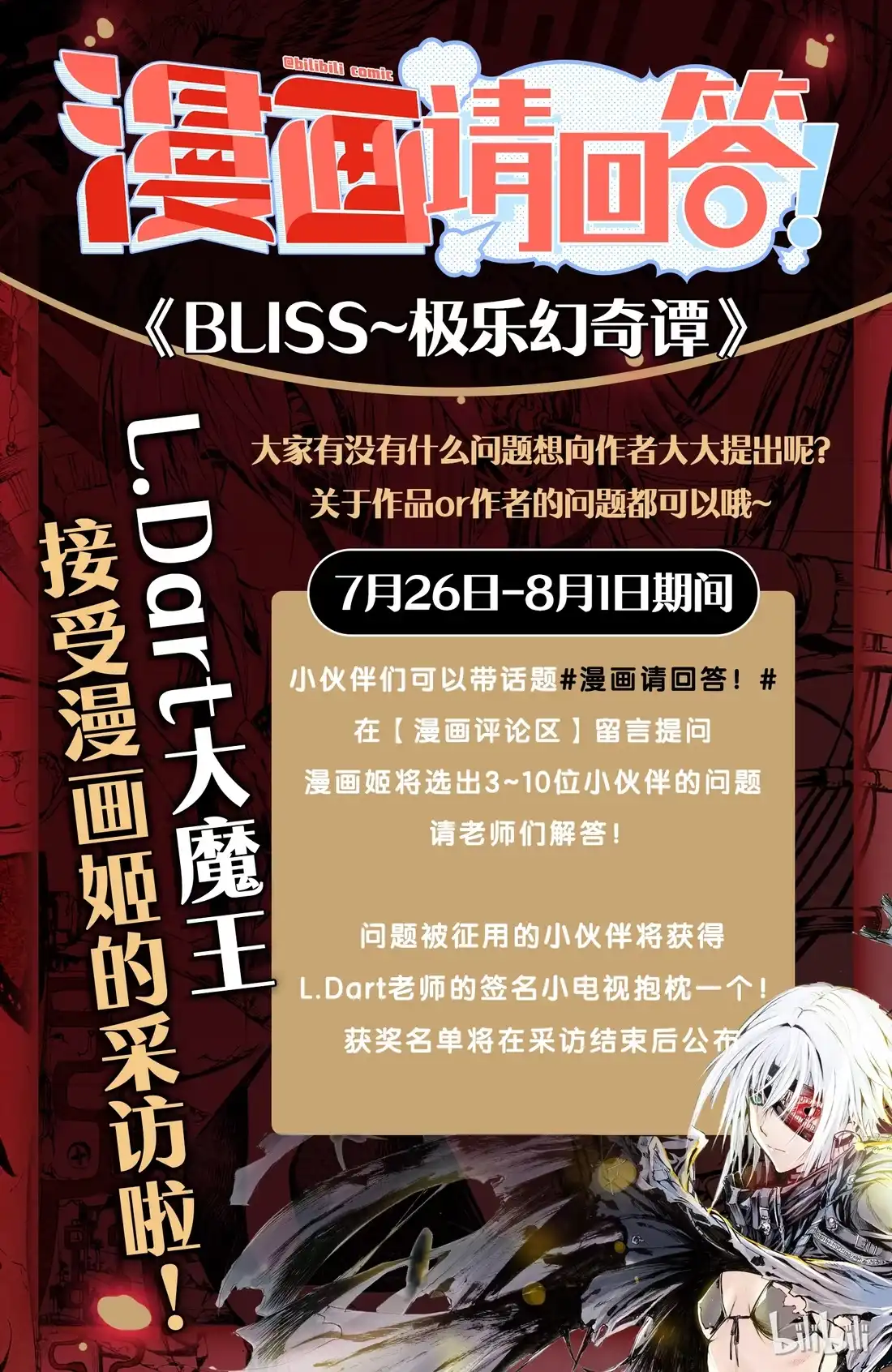 BLISS~极乐幻奇谭 004 十三太守 第44页