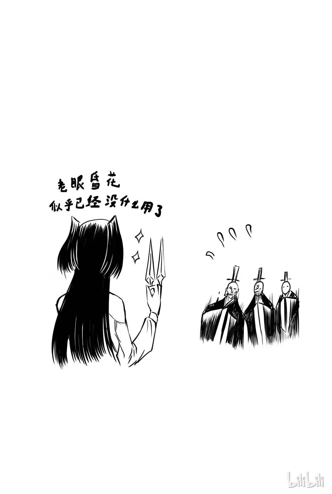 BLISS~极乐幻奇谭 004 十三太守 第41页