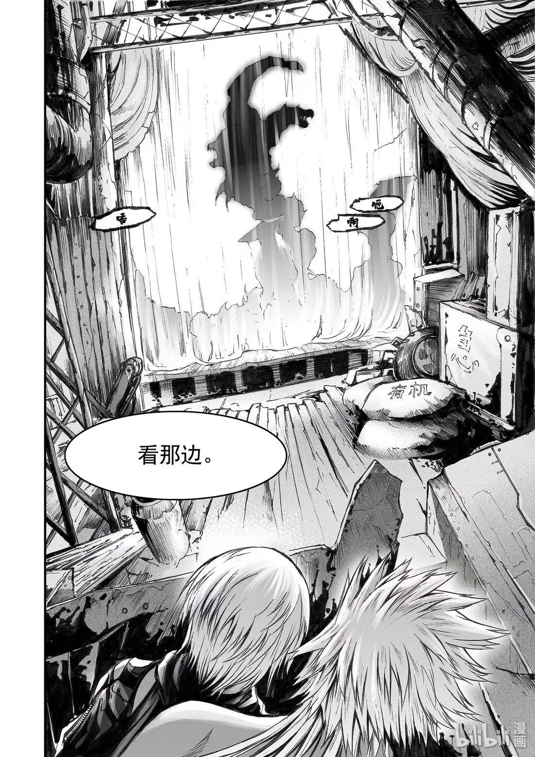 BLISS~极乐幻奇谭 033 斯夜静悄悄 第20页