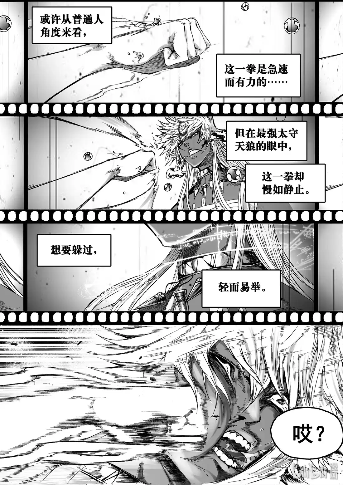 BLISS~极乐幻奇谭 033 斯夜静悄悄 第7页