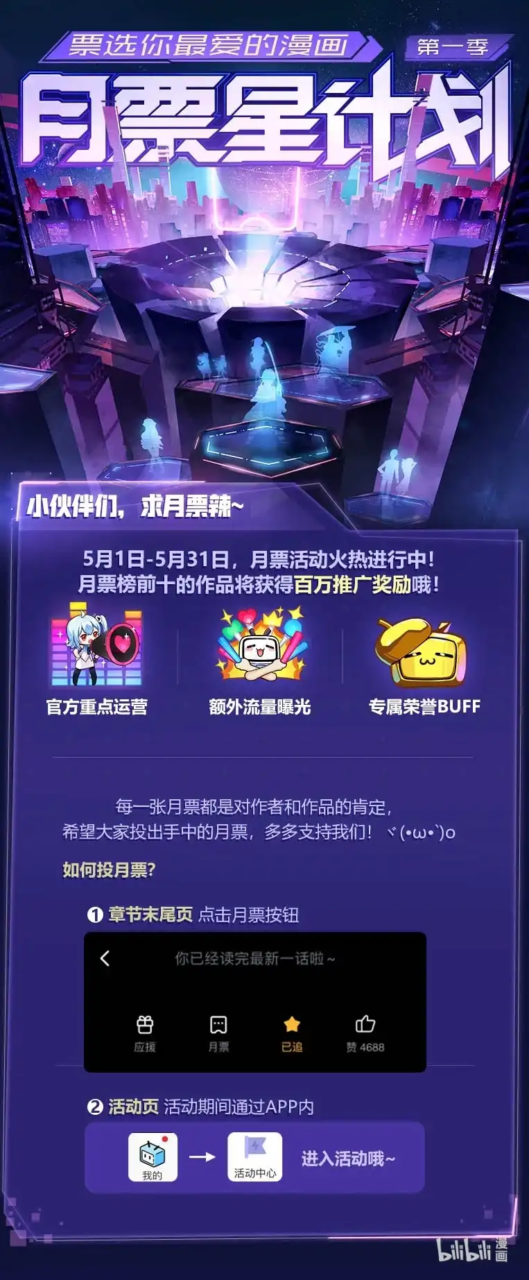 BLISS~极乐幻奇谭 035 站队 第25页